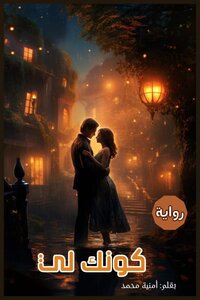 كونك لي