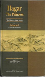Hagar The Princess, The Mother Of The Arabs, And Ishmael, The Father Of Twelve Princes By Muhammad Ashraf Chheenah