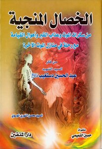قصص عن الأرواح