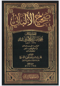 Sahih Al-albani 3-3