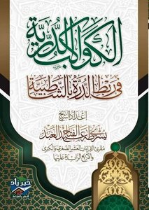 Al-durra Planets In Linking Al-durra With Shatbya