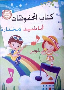 Book-archive-level-education-primary