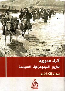 Syrian Kurds (history, Demography, Politics)