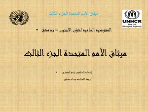 Charter Of The United Nations - Part Iii