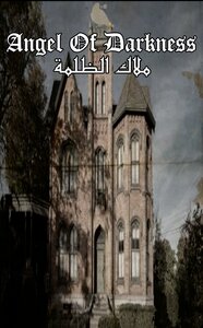 ملاك الظُلمة Angel of Darkness