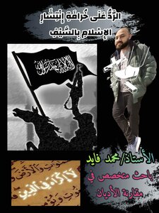 الرد على خرافة إنتشار الإسلام بالسيف