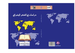دراسات في الفكر الجغرافي