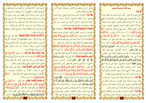 مطوية : لا تحزن