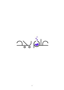 Teach Hard Series By Ashraf Qutb