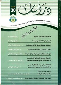 Studies Magazine Issue 30