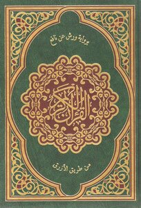 Warsh Qur'an - Nafeh Al-azraq Road