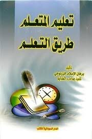 Teaching The Learner How To Learn