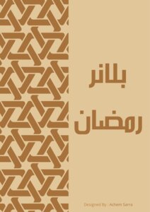 Ramadan Planner | Ramadan Diary