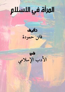 Women In Islam