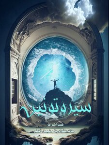 سيروتونين