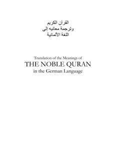 The Holy Quran, Translated Into German, Der Heilige Koran