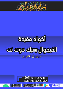 أكواد مفيدة الفيجوال بسيك دوت نت