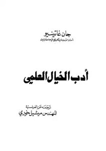 أدب الخيال العلمي 2050