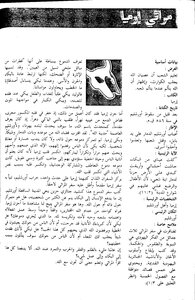 Interpretation Of The Book Of Lamentations Of Jeremiah From The Applied Interpretation Of The Bible.