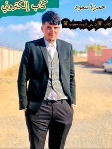 إن ربي قريب مجيب