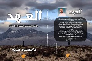 العهد