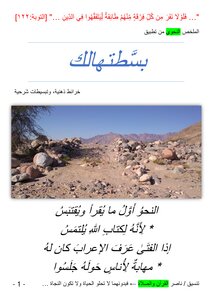 بسطتهالك