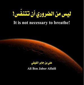 You Don't Have To Breathe!
