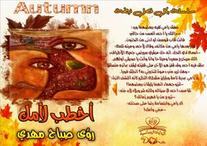 أخطب لامك