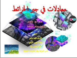 Equations In Map Algebra