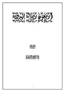 Forty Mahdism Messages