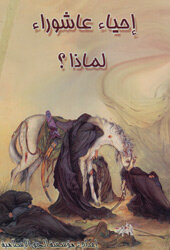 Ashura Revival ... Why?