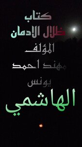 ظلال الادمان