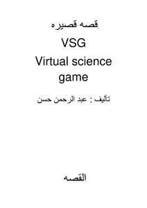 Vsg's Story