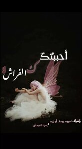 I Loved You Like A Butterfly