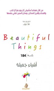 Beautiful Things