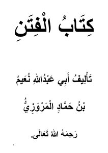 The Book Of Temptation.