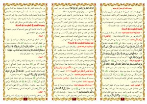 Leaflet: A Muslim's Diary On The Ten Days Of Dhul-hijjah