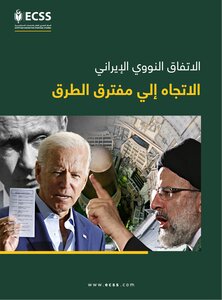 أثر اتفاق فيينا النووي على سياسات إيران الداخلية