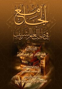 The Whole In Seeking Honorable Knowledge