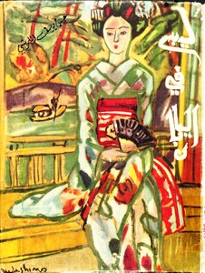 Libby In Japan