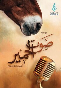 The Novel The Voice Of Donkeys