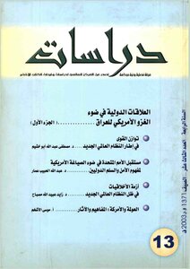 Studies Magazine Issue 13