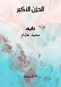 قصص قديم
