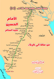 الامام الحسين من مكة الى كربلاء