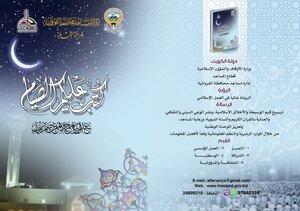 عليكم الصيام