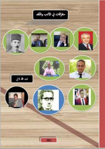 Miscellaneous In Literature And Criticism