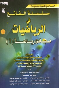 رياضة 1