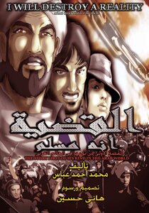 القضية أنه مسلم