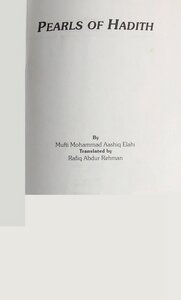 pearls of Hadith