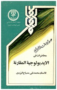 Lectures On Comparative Ideology.